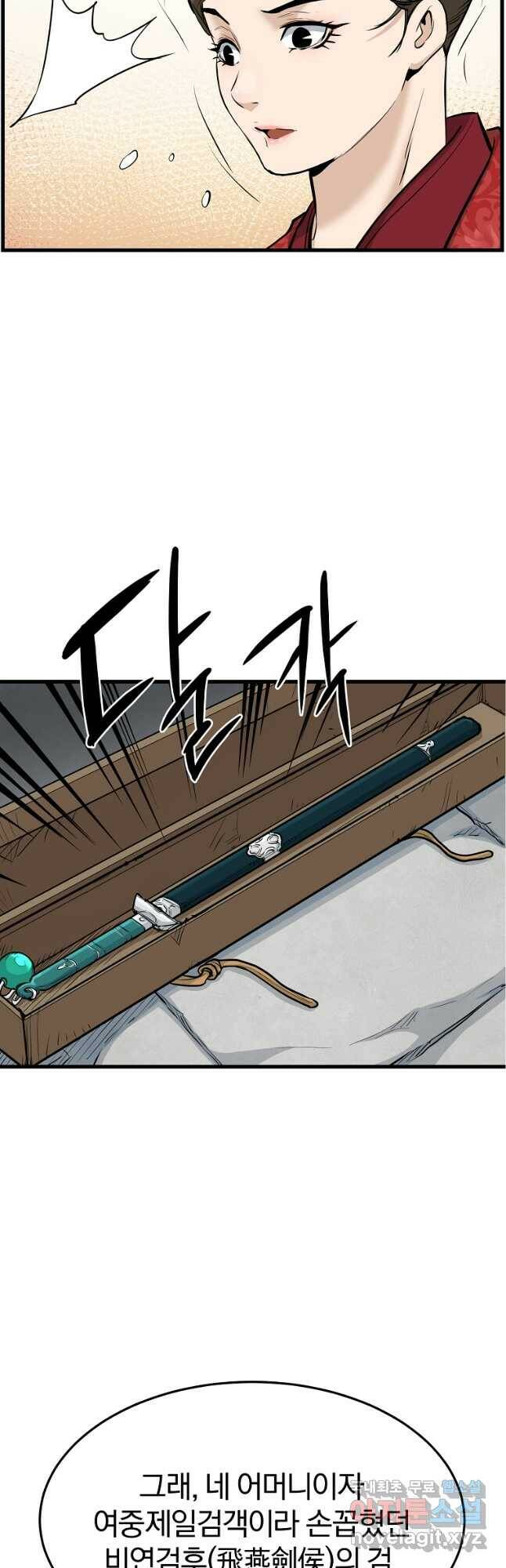대영반 71화 23