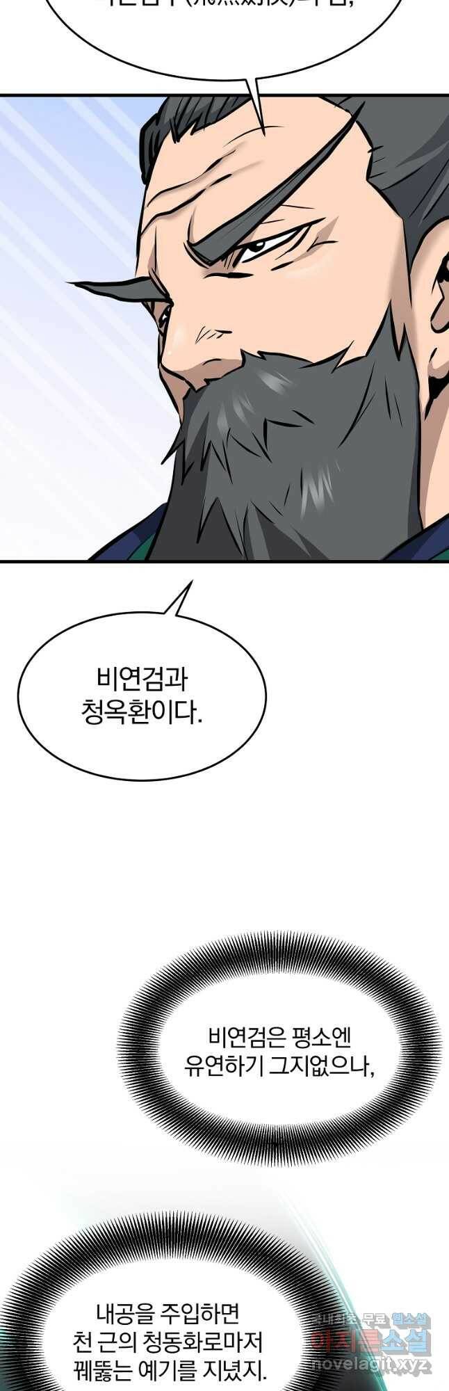대영반 71화 24