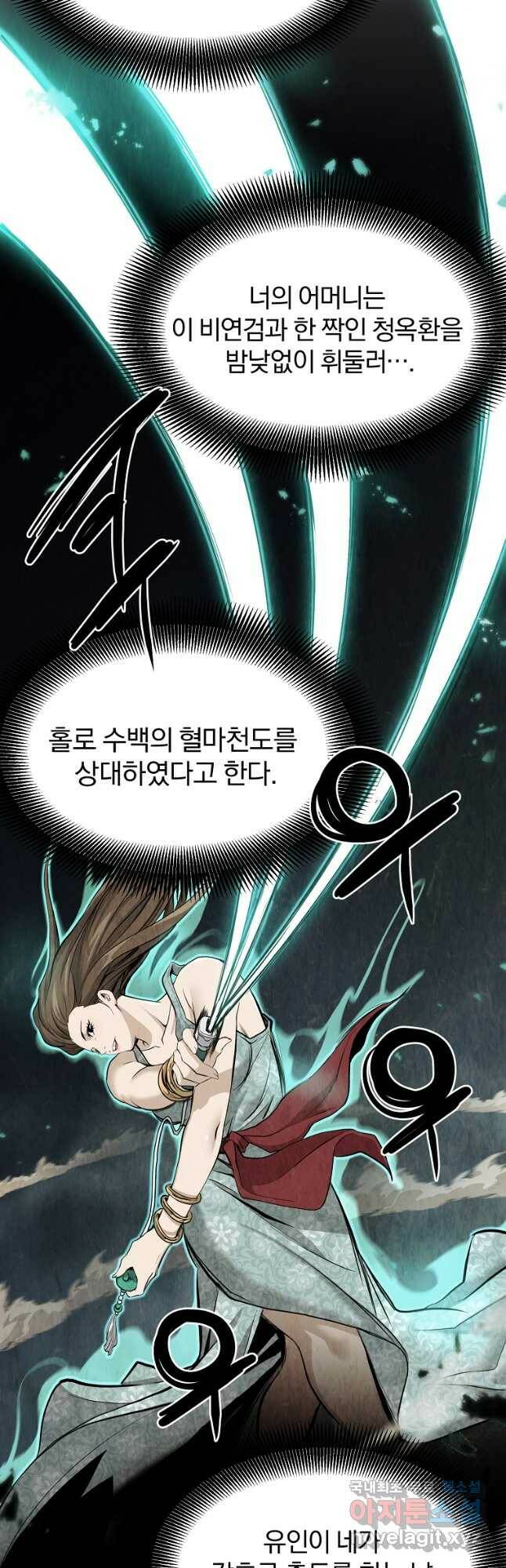 대영반 71화 25