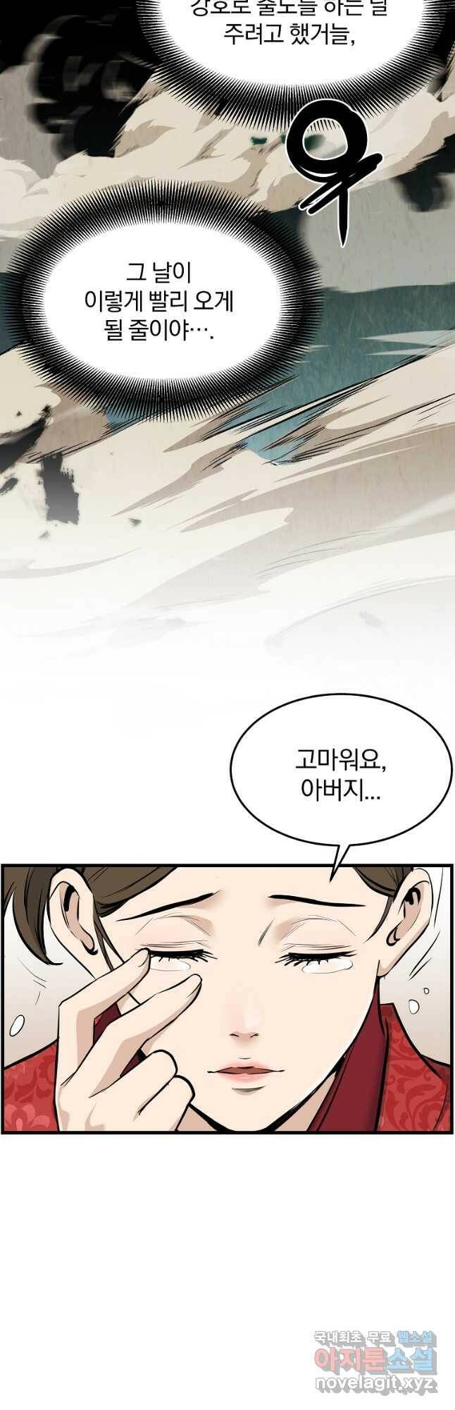 대영반 71화 26