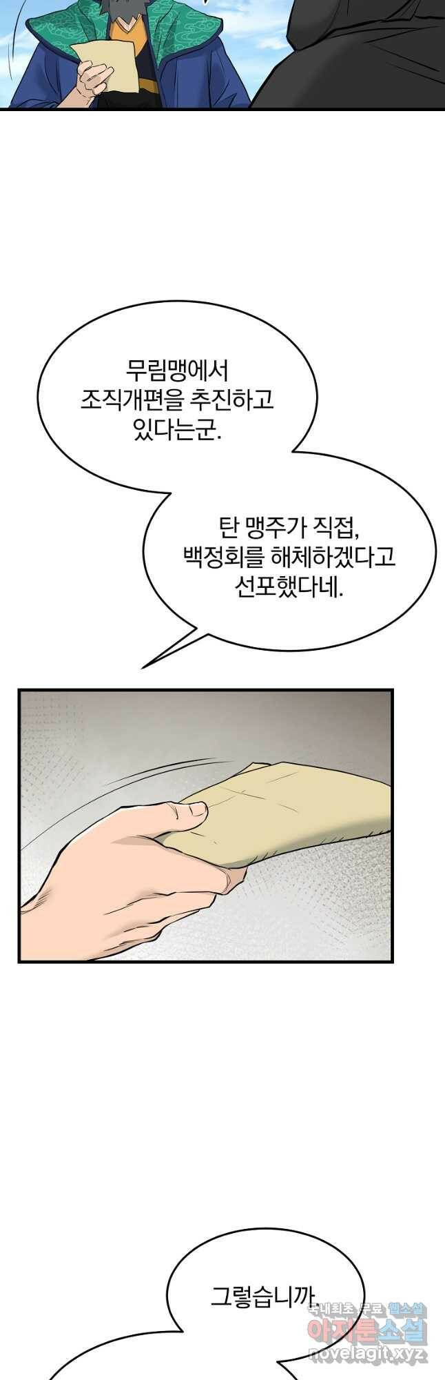 대영반 71화 28