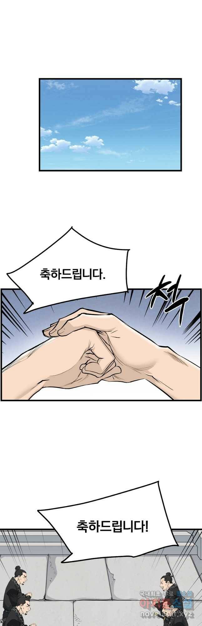대영반 71화 31