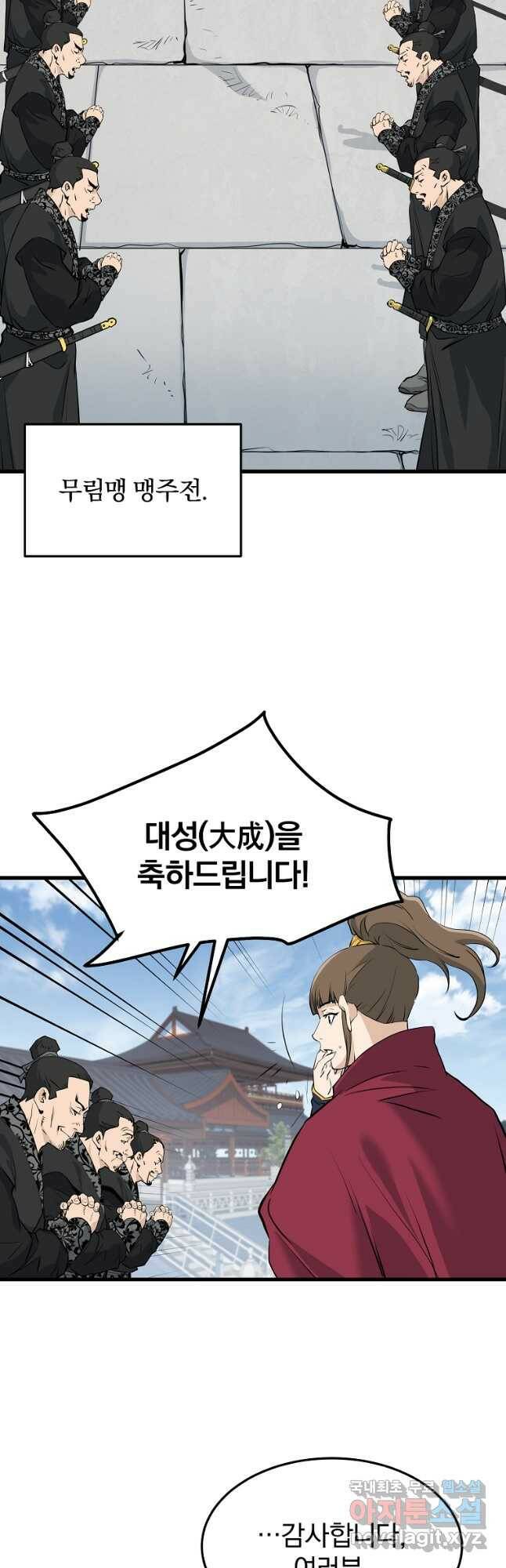 대영반 71화 32