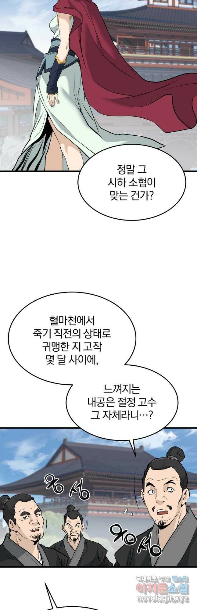 대영반 71화 34