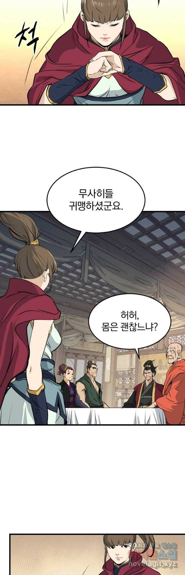 대영반 71화 36