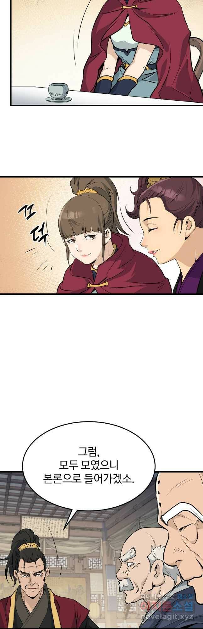 대영반 71화 37