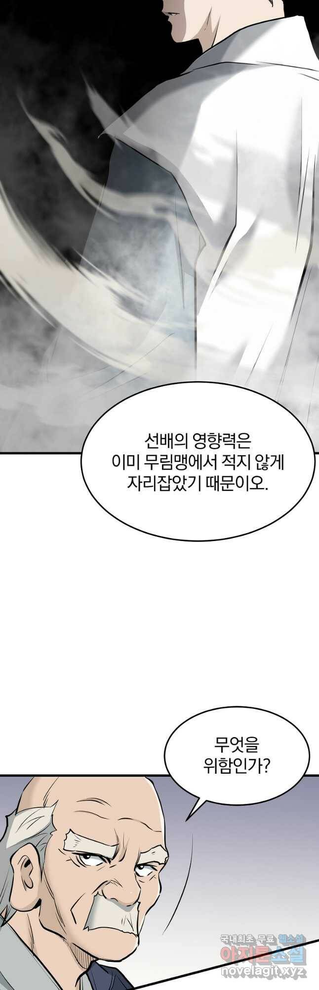 대영반 71화 40
