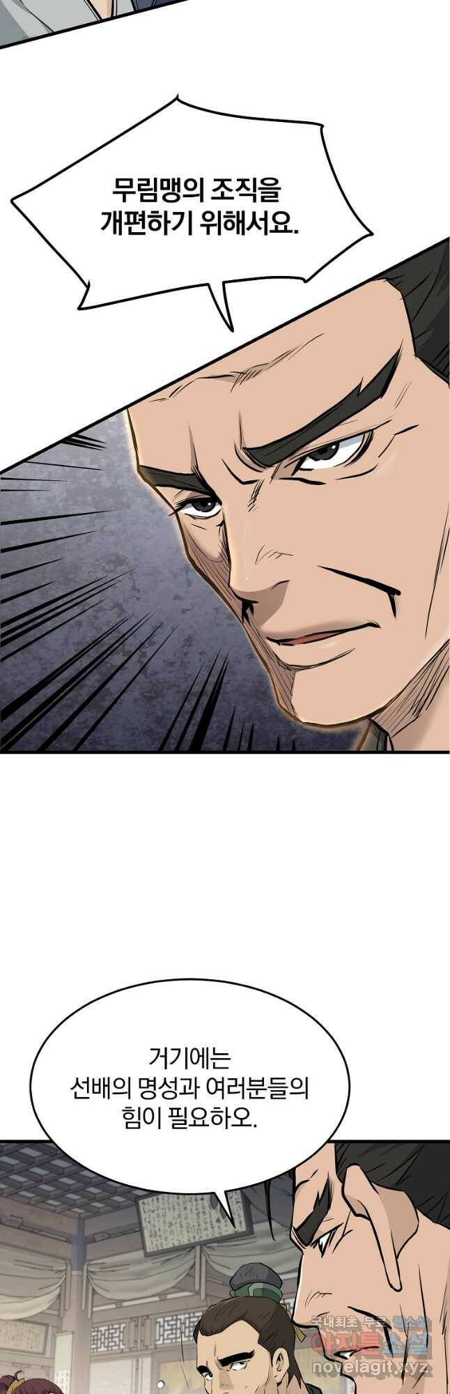 대영반 71화 41