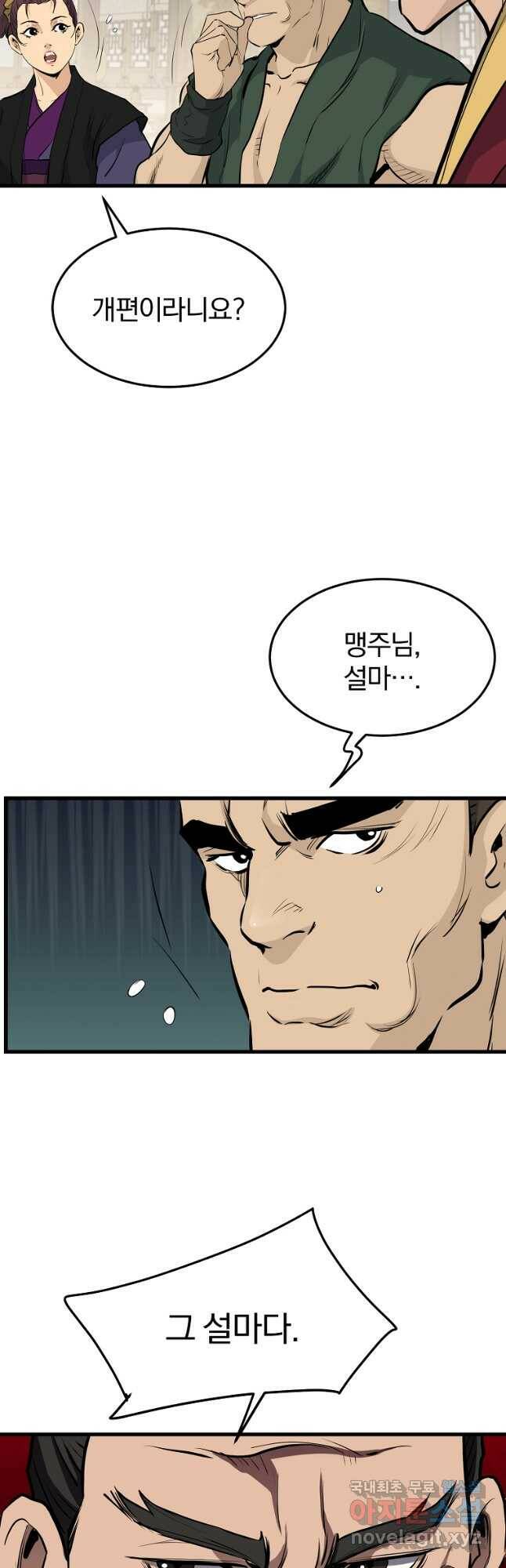 대영반 71화 42