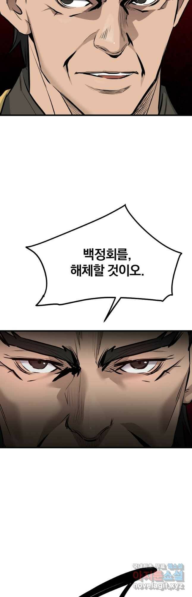 대영반 71화 43