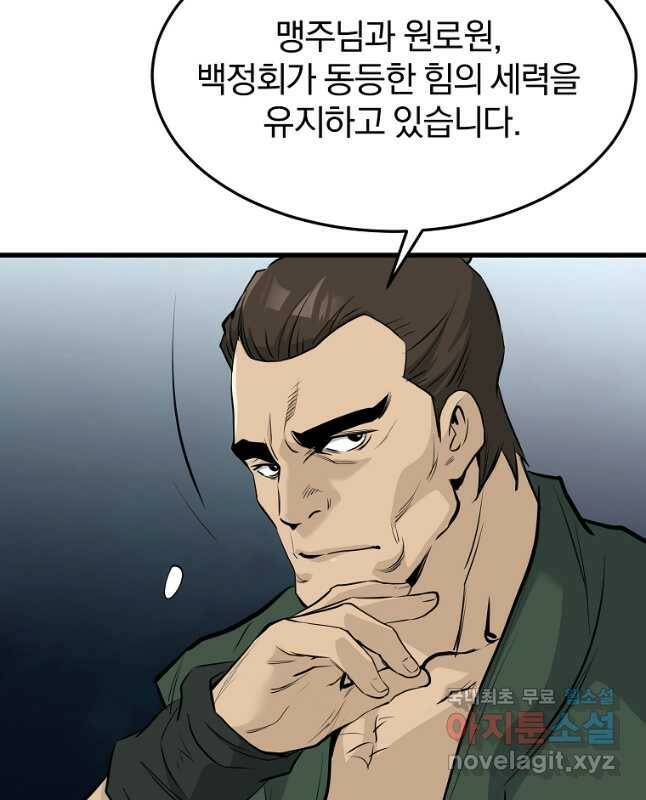 대영반 71화 45