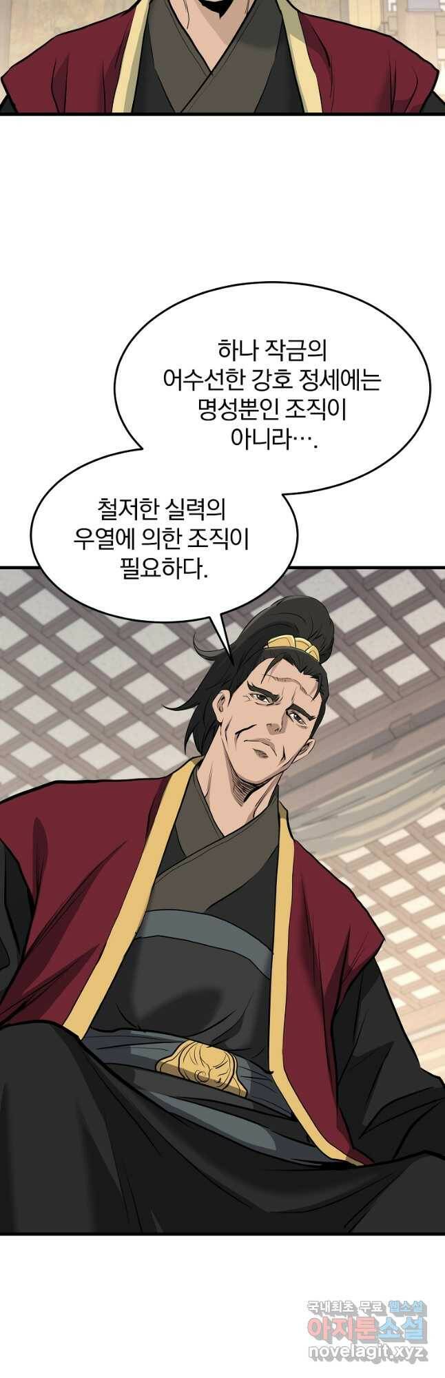 대영반 71화 47