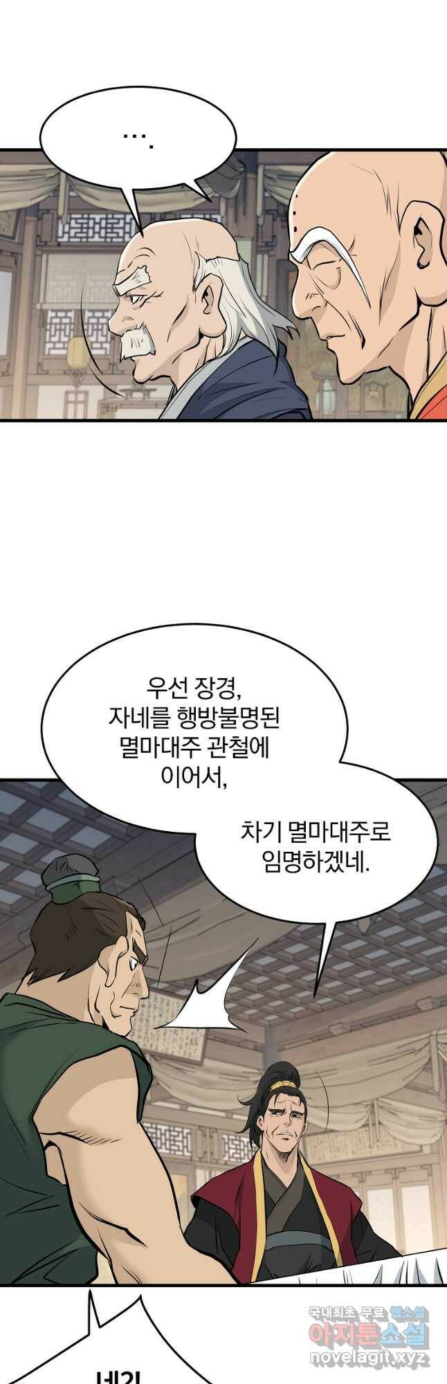 대영반 71화 48