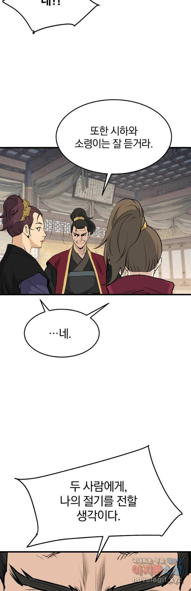 대영반 71화 49