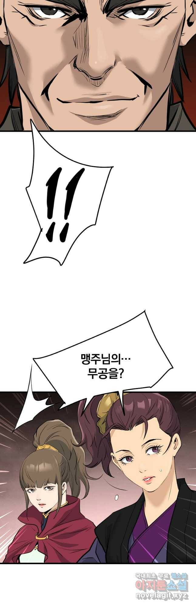 대영반 71화 50