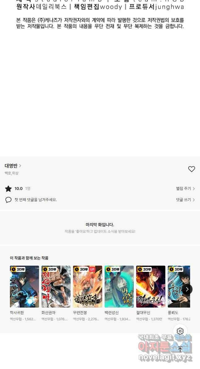 대영반 71화 52