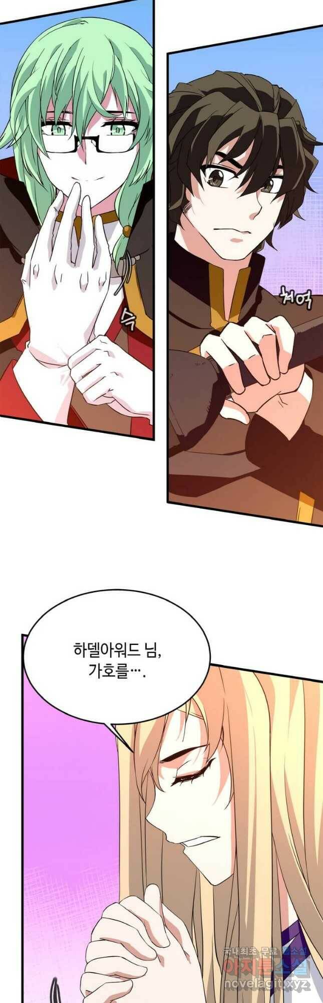 정령군주 21화 2
