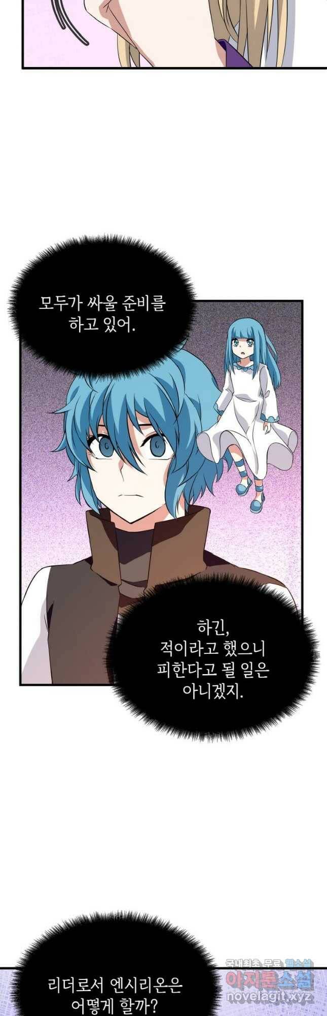 정령군주 21화 3