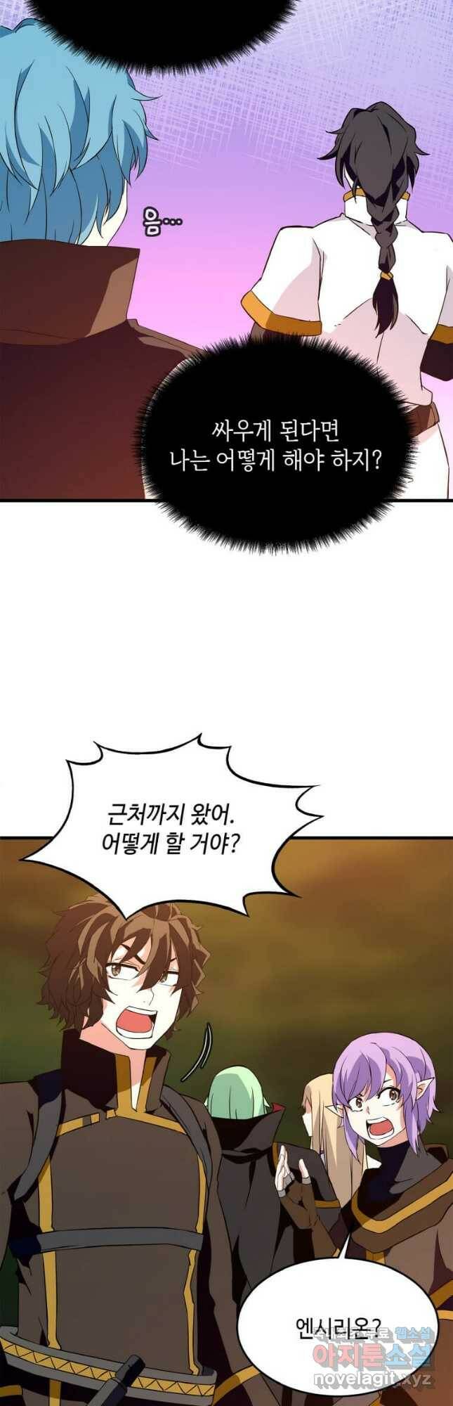 정령군주 21화 4