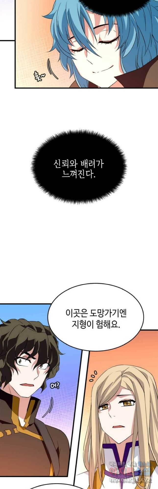 정령군주 21화 6