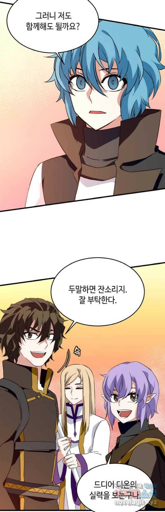정령군주 21화 10
