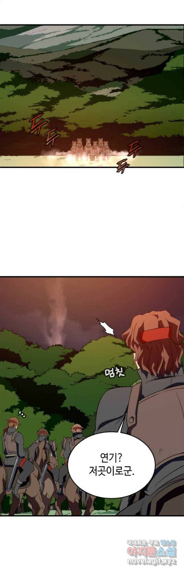 정령군주 21화 13