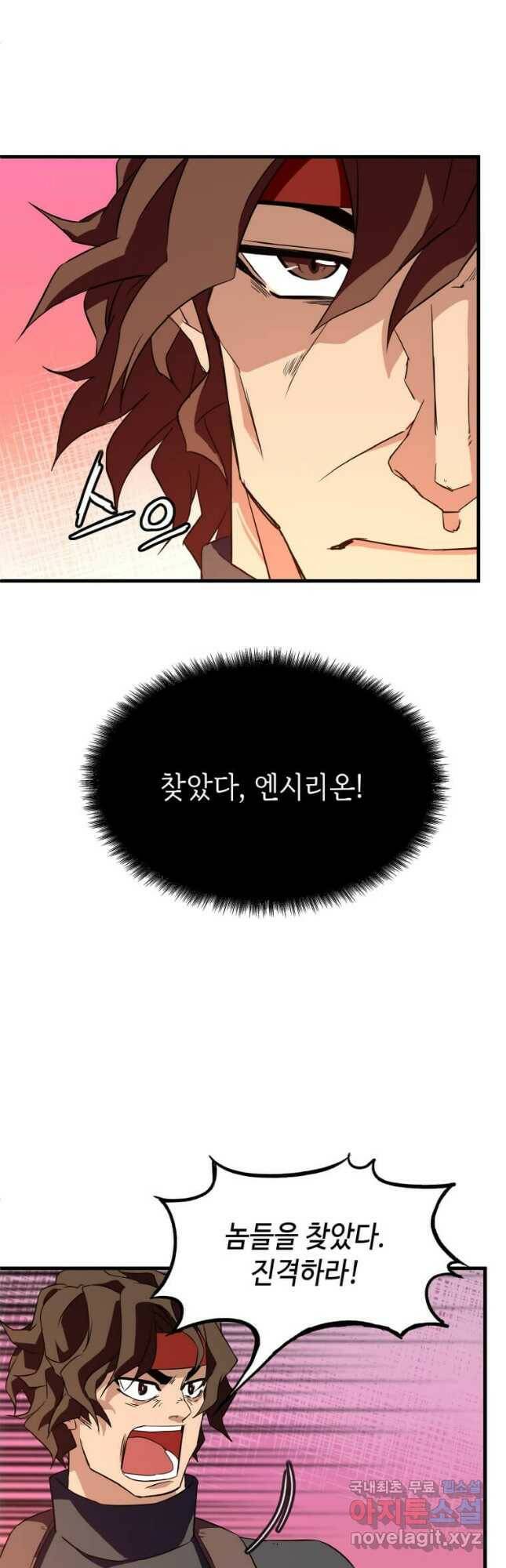 정령군주 21화 14
