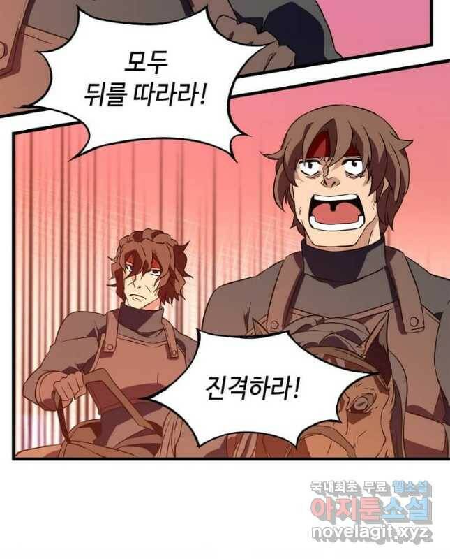 정령군주 21화 15