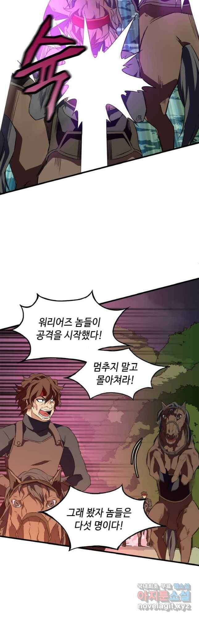 정령군주 21화 17