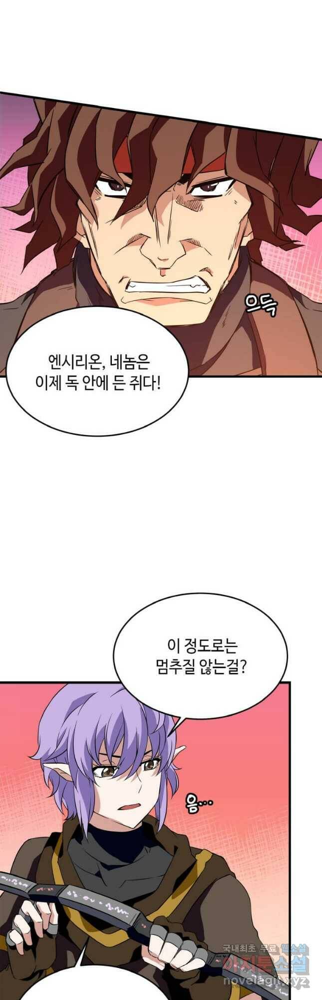 정령군주 21화 18