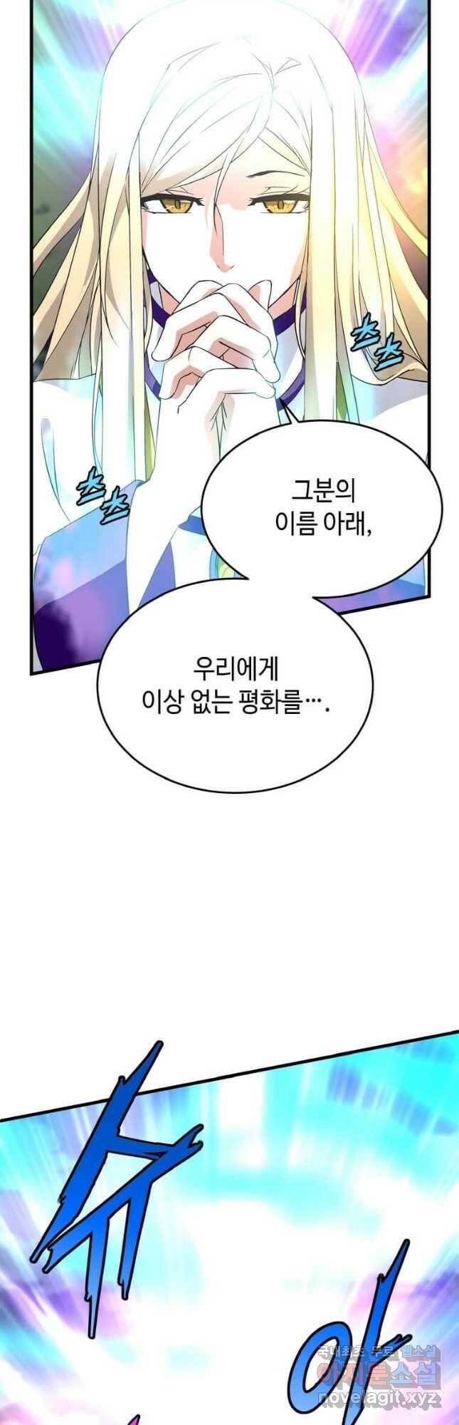 정령군주 21화 20