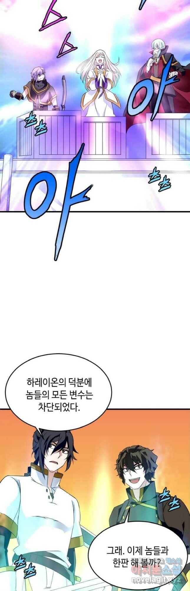 정령군주 21화 21