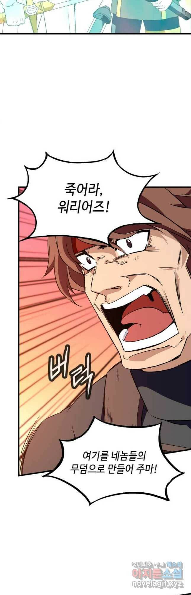 정령군주 21화 22