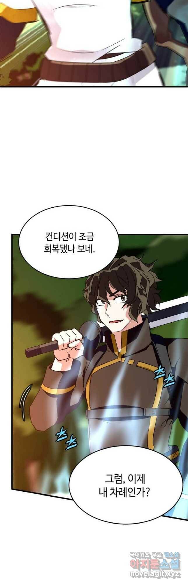 정령군주 21화 27