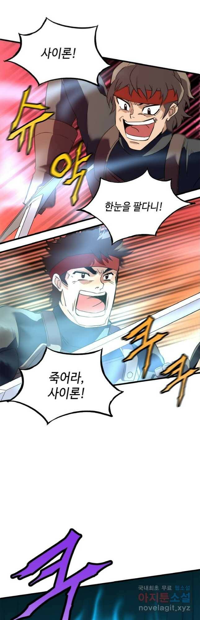 정령군주 21화 28