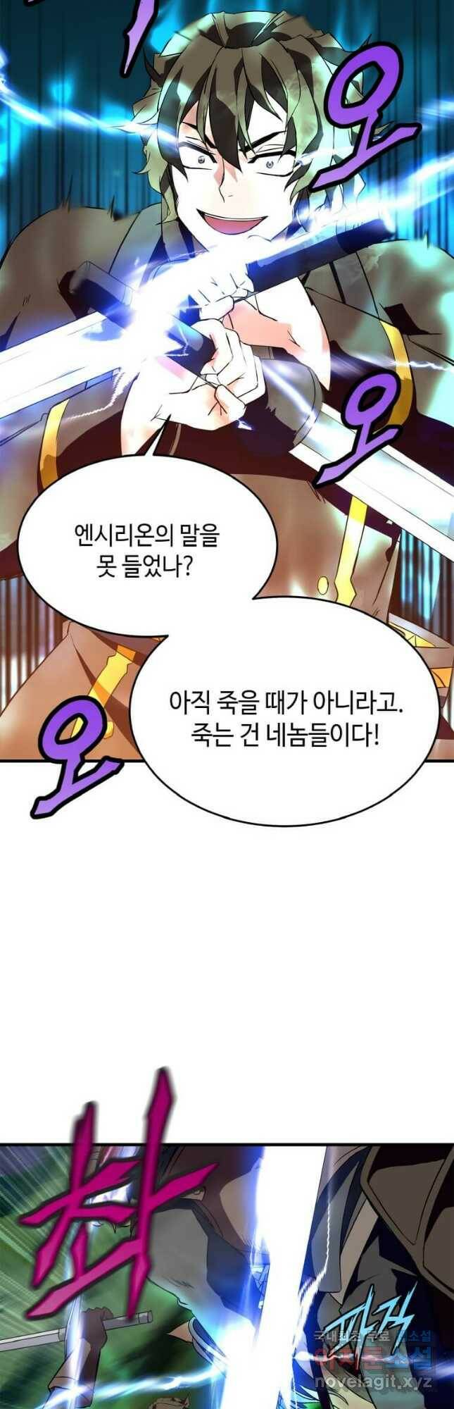 정령군주 21화 29