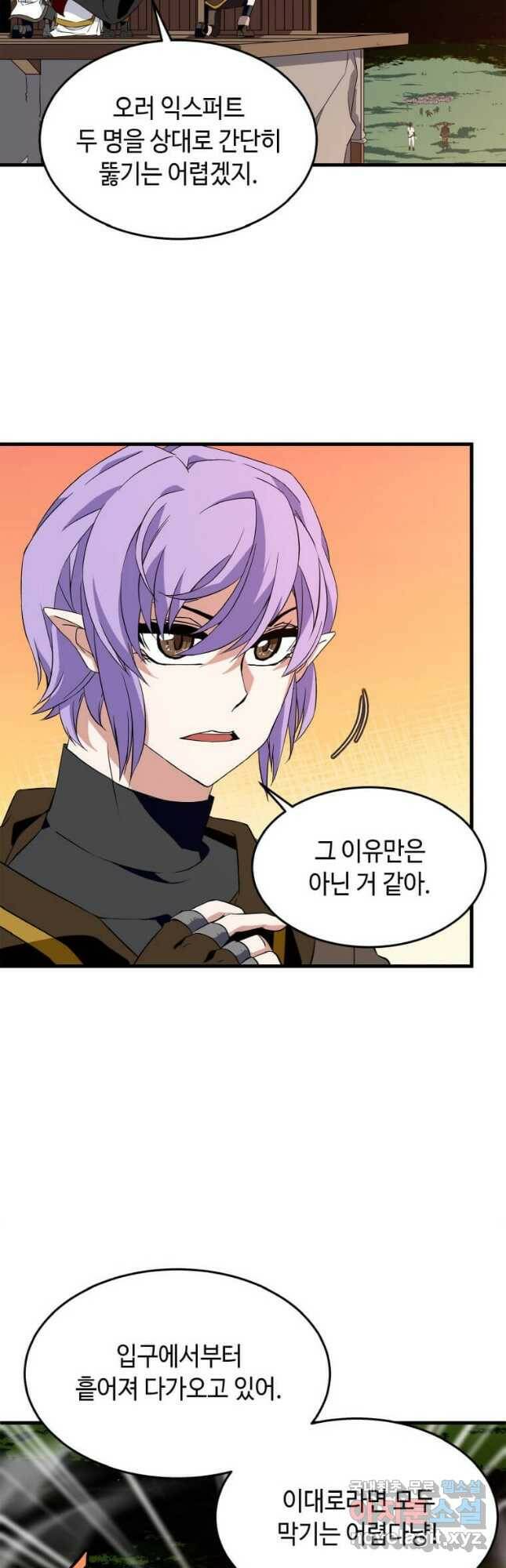정령군주 21화 34