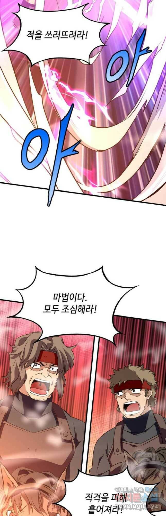 정령군주 21화 38