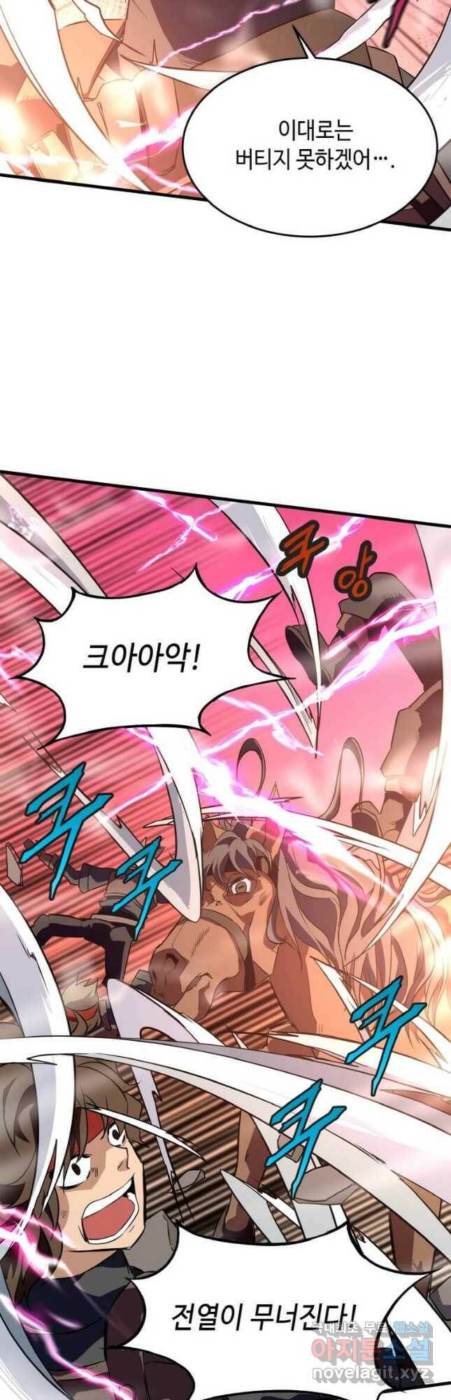 정령군주 21화 42