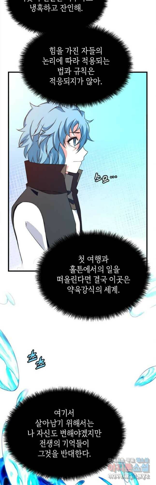 정령군주 21화 46