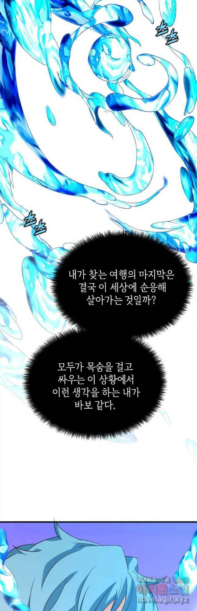 정령군주 21화 47