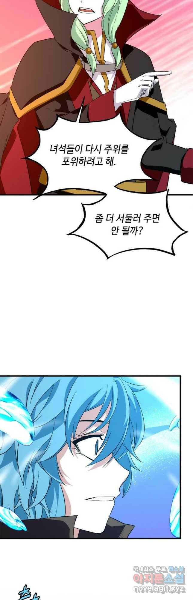 정령군주 21화 49