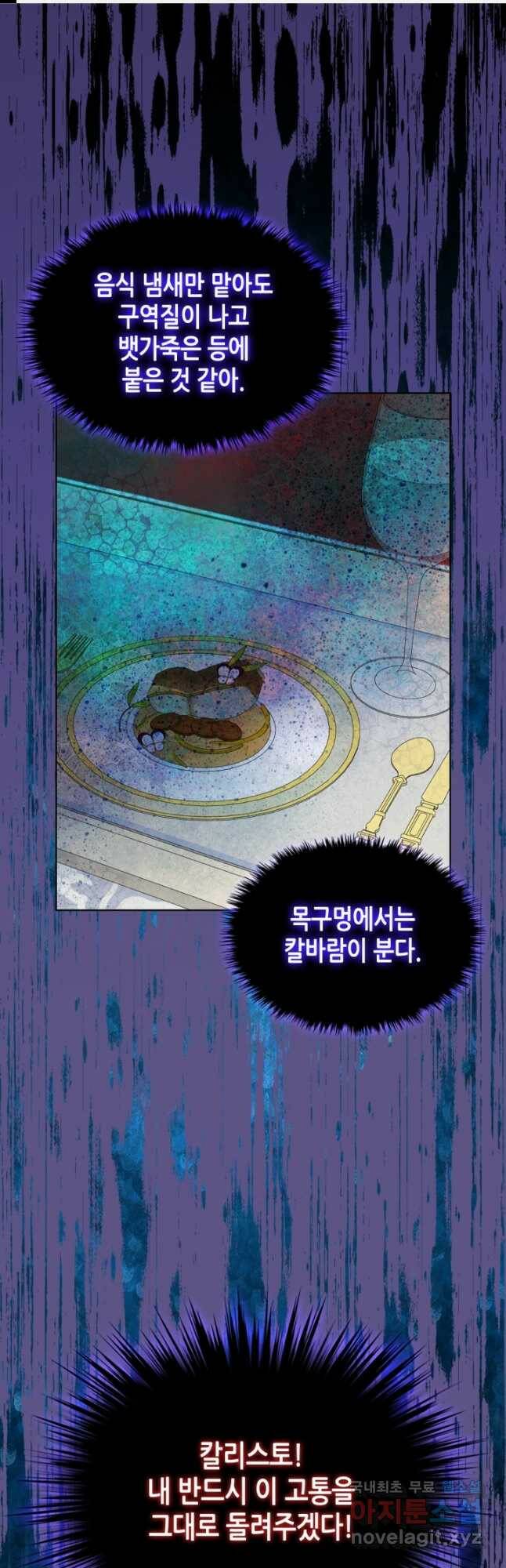 내가 딸이에요? 94화 1
