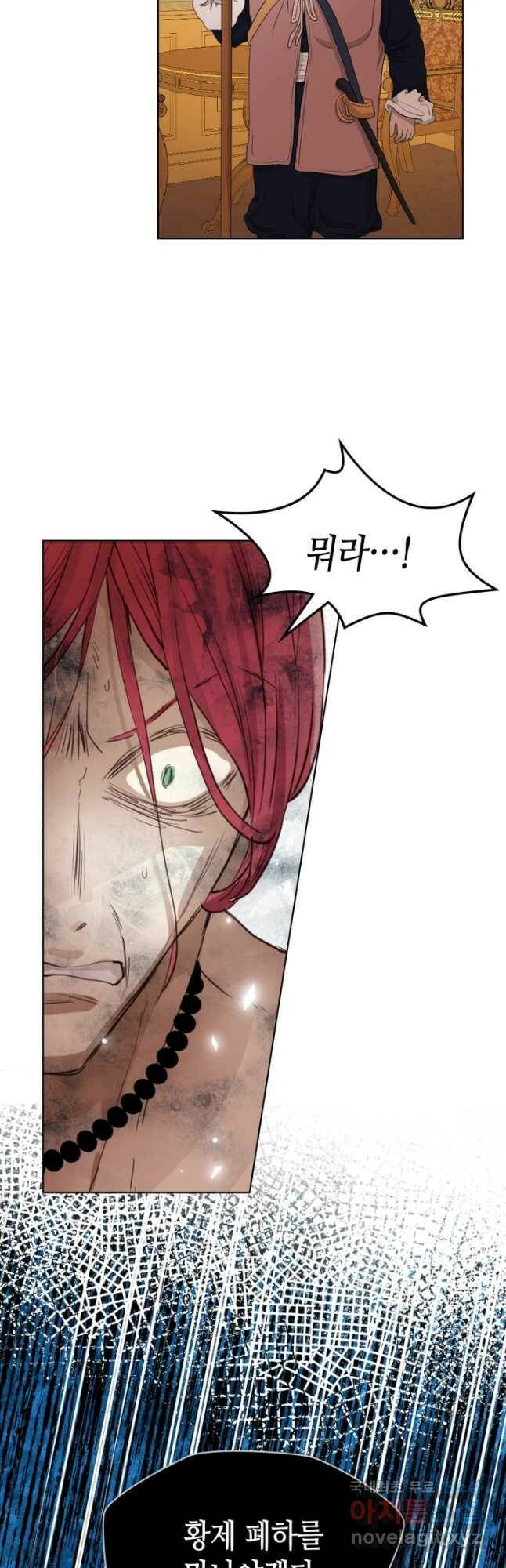 내가 딸이에요? 94화 7
