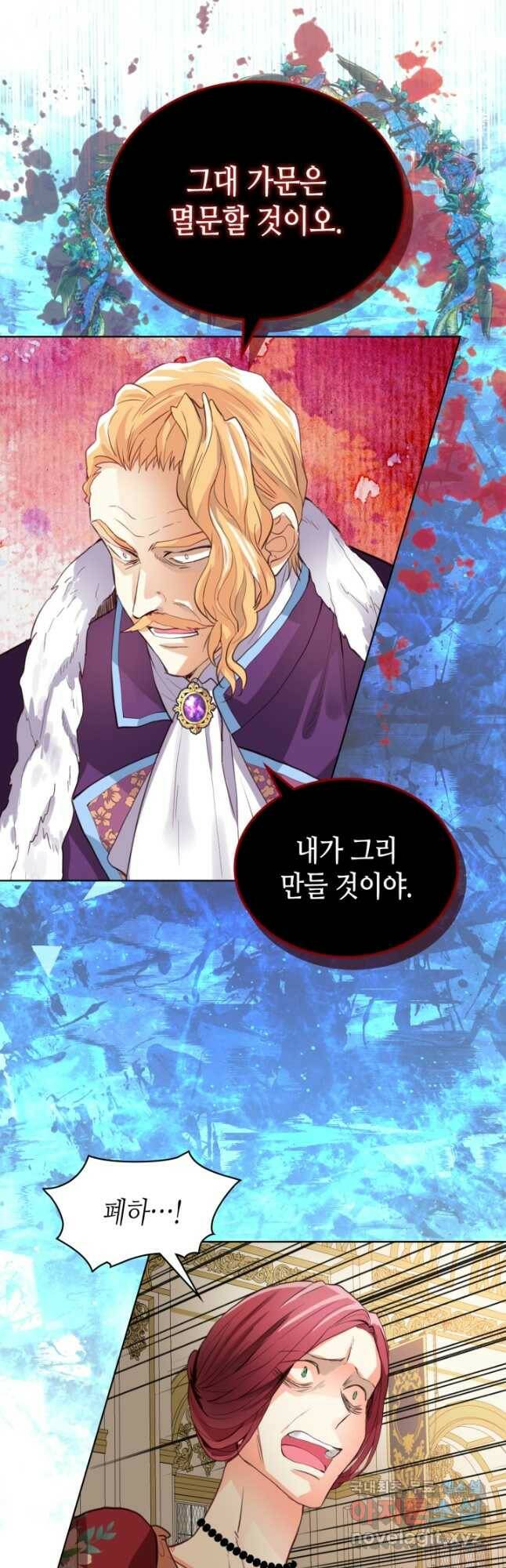 내가 딸이에요? 94화 11