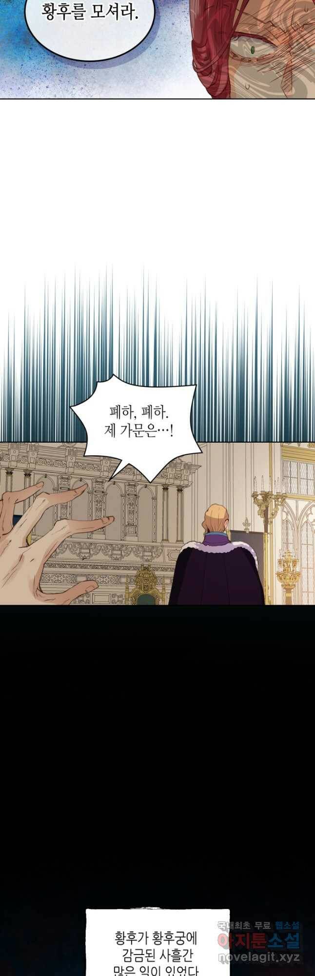 내가 딸이에요? 94화 18