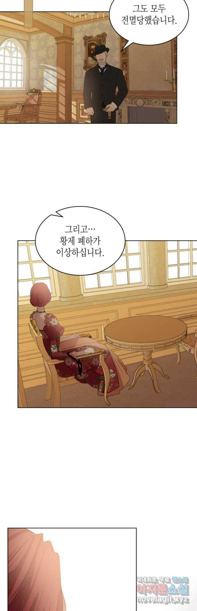 내가 딸이에요? 94화 21