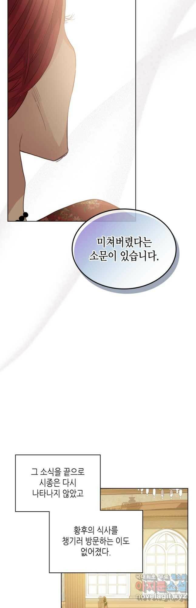 내가 딸이에요? 94화 22