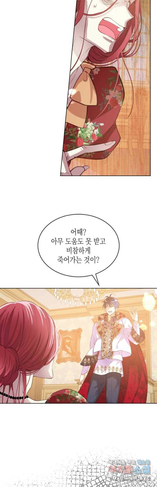 내가 딸이에요? 94화 27