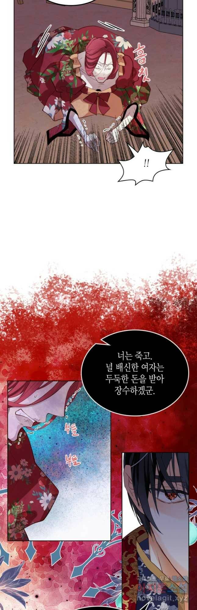 내가 딸이에요? 94화 31